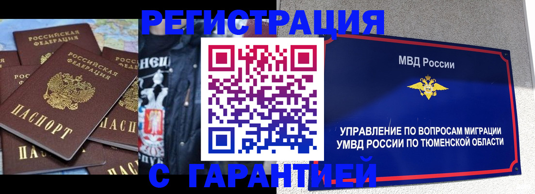 прописка штамп в Выборге