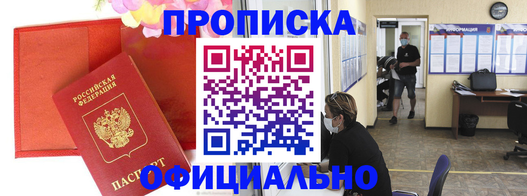 прописка для военкомата в Выборге