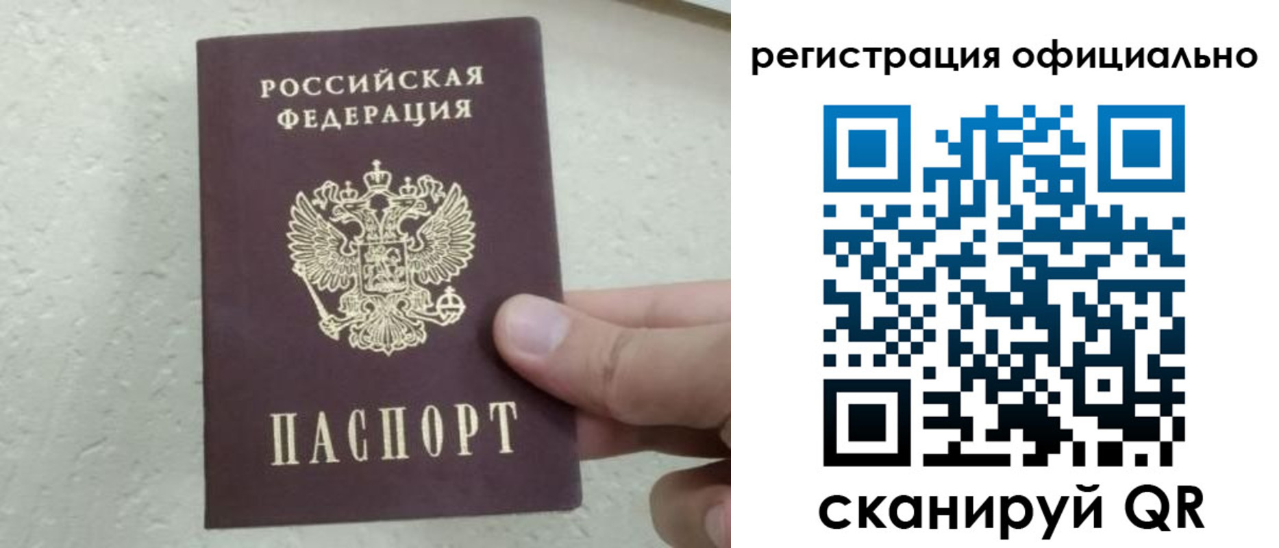 прописка от собственника в Выборге