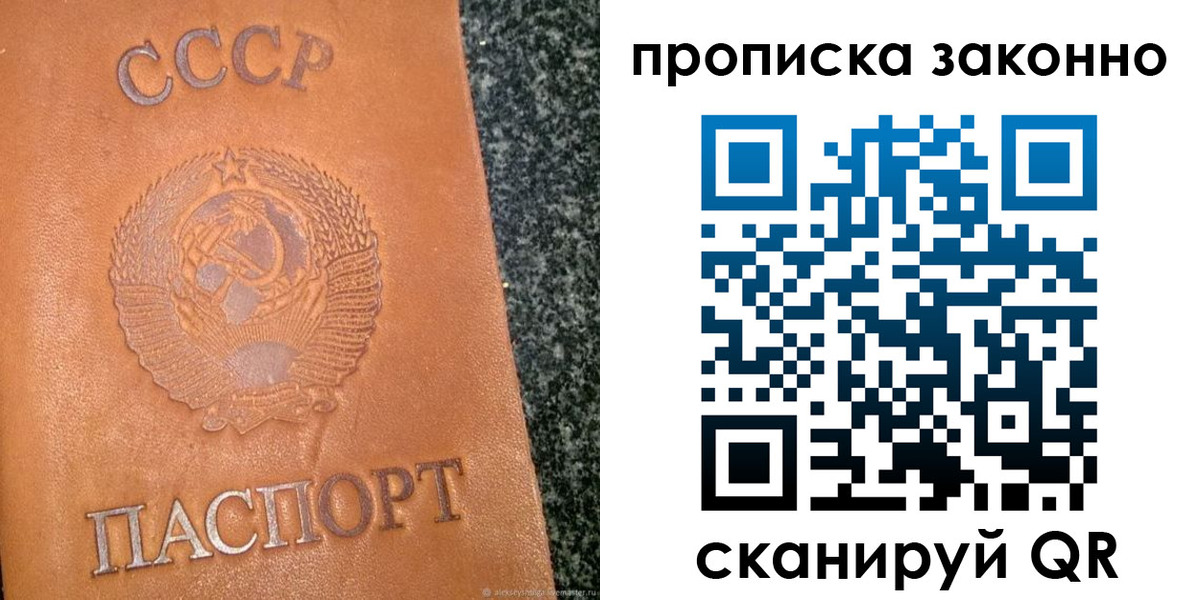 временная регистрация собственник в Выборге