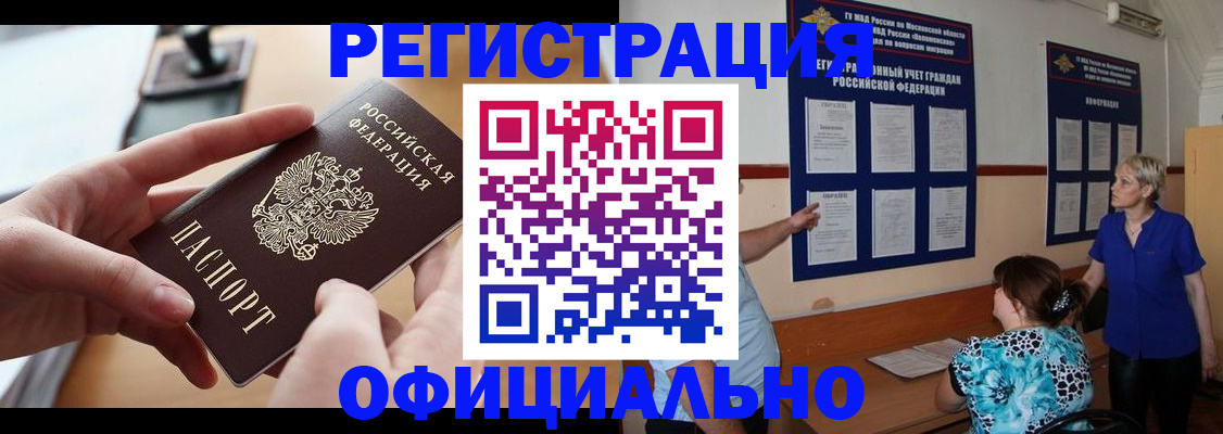 прописка от собственника в Выборге