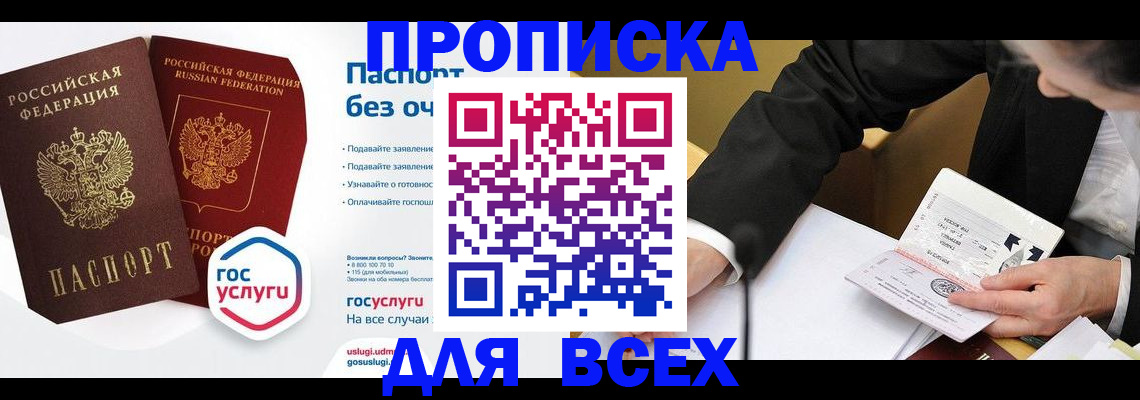 временная регистрация надежно в Выборге