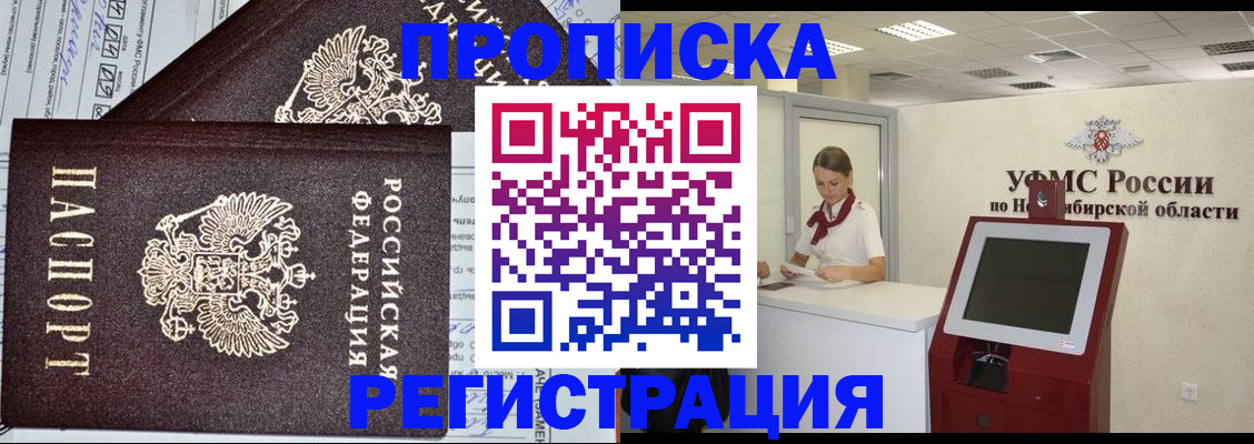 временная регистрация собственник в Выборге