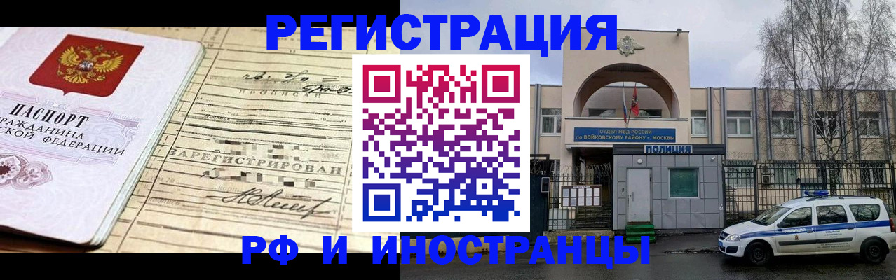 временная регистрация гарантия в Выборге