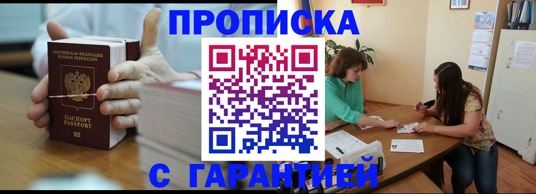 временная регистрация для школы в Выборге