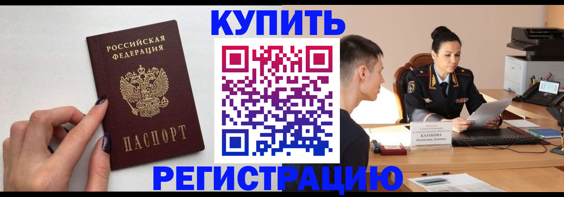 временная регистрация собственник в Выборге