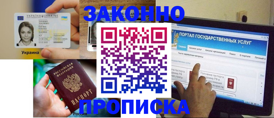 временная регистрация для всех в Выборге
