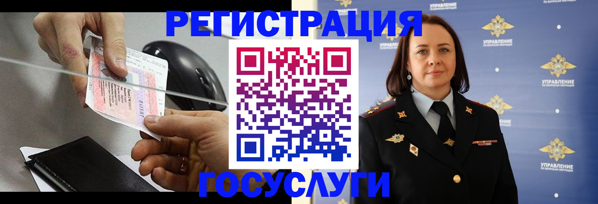 временная регистрация 2025 в Выборге