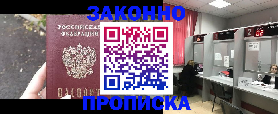 где прописаться в Выборге