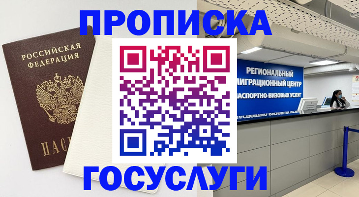 временная регистрация в Выборге