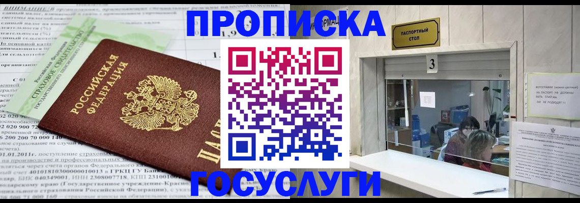 временная регистрация купить в Выборге