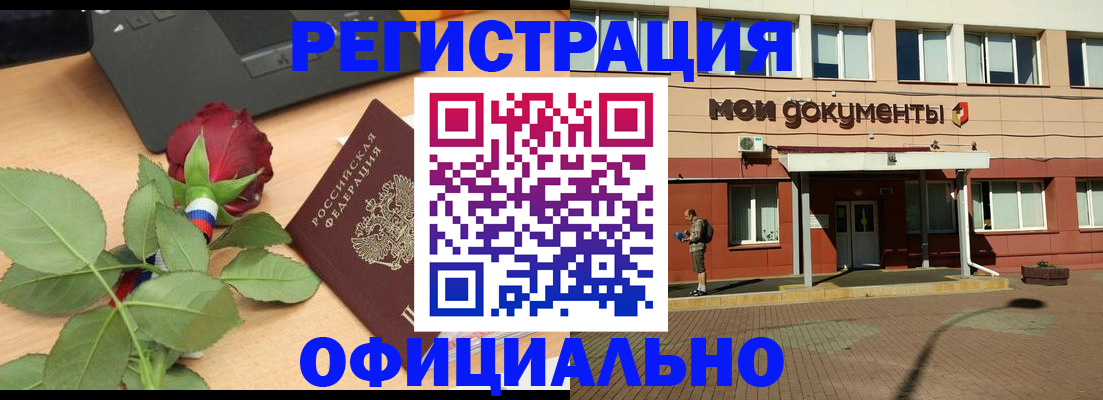 временная регистрация надежно в Выборге